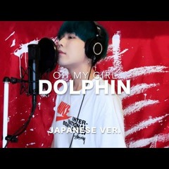 Dolphin   OH MY GIRL Japanese Lyric Ver. ( Cover By SG )