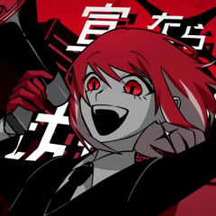 デッドリー・マッドマンズ・トラジェディア   feat.重音テト