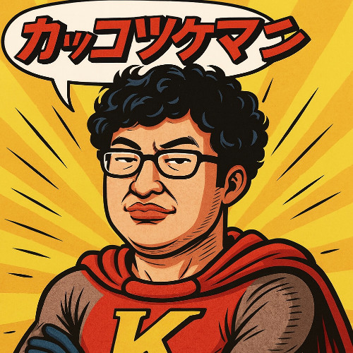 カッコツケマンのうた