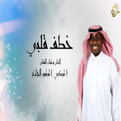 الفنان / تركي (( ترتور الجازع ))