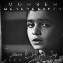 Morghe Sahar (Dubstep Remix)