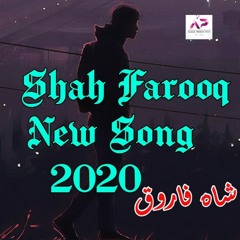 Shah Farooq New Song | Pashto New Song 2020 | Full Song Of Shah Farooq 2020 | شاہ فاروق نوي سندرہ