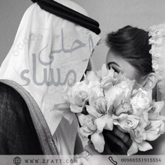 سبحان من ابدع - زفه باسم ساره و محمد - زفه مسار عروس