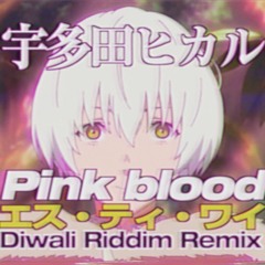 Hikaru Utada (宇多田ヒカル) - Pink blood [エス・ティ・ワイ Diwali Riddim remix]