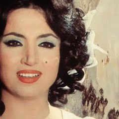 سميرة توفيق : حبك مُرّ / لحن : فيلمون وهبي 1973م