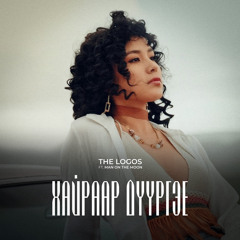 Hairaar Duurgey (feat. Man on the Moon)