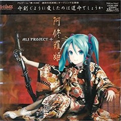Ali Project - Ashura Hime [MIKU Vocaloid Cover]