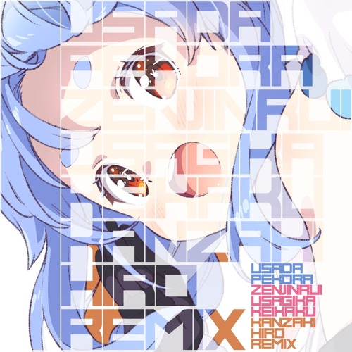 兎田ぺこら - 全人類 兎化計画 (Kanzaki Hiro Extended Remix)
