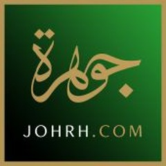 يتساءلون - زينة عماد