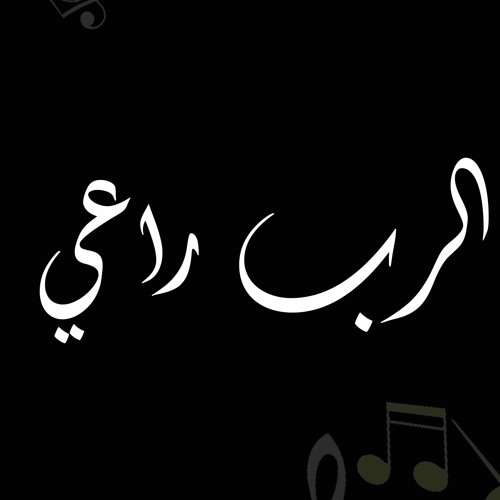ميدلي الرب راعي _ بيتر عادل راضي | Medley al Rabo Raeya _ Peter ADEL RaDy