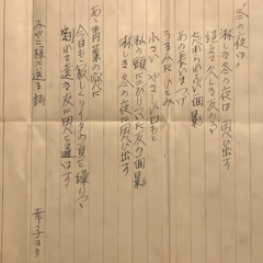 冬の夜は ( Winter Night )【花隈千冬】