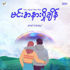 မင်းအနားရှိချိန် - Hax x Nyein Than Thar (prod_cracky!)