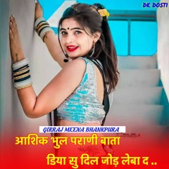 आशिक भुल पराणी बाता डिया सु दिल जोड़ लेबा द