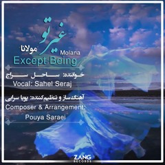 Except Being - Sahel Seraj - Pouya Saraei