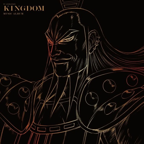 KINGDOM-乱