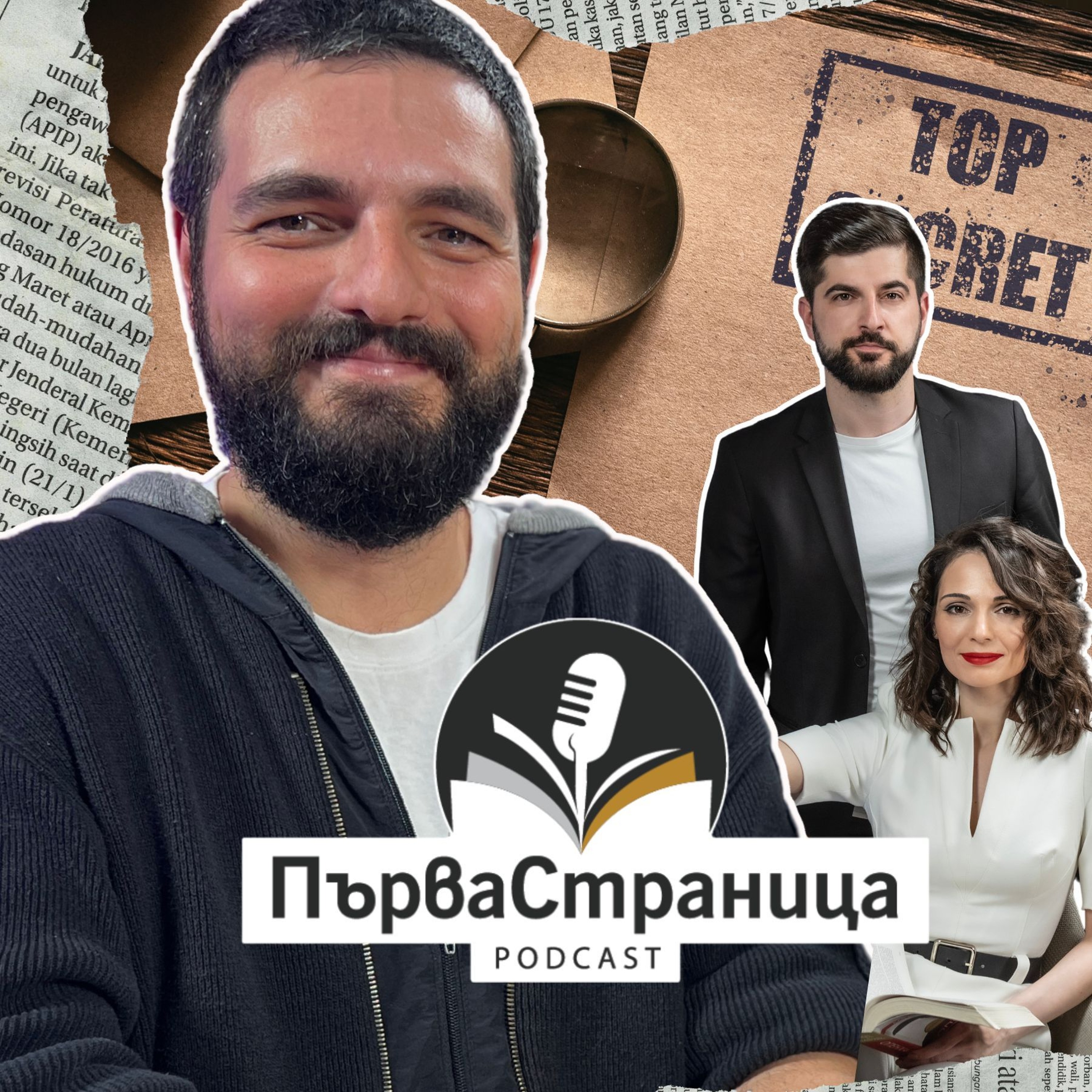 Емил Минчев (Първа страница Е80)