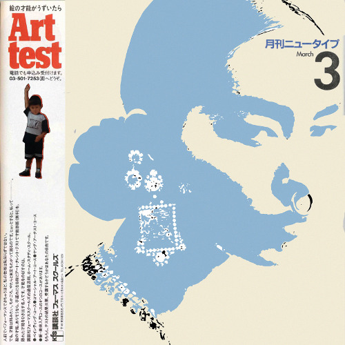 six figures (Doechii remix)