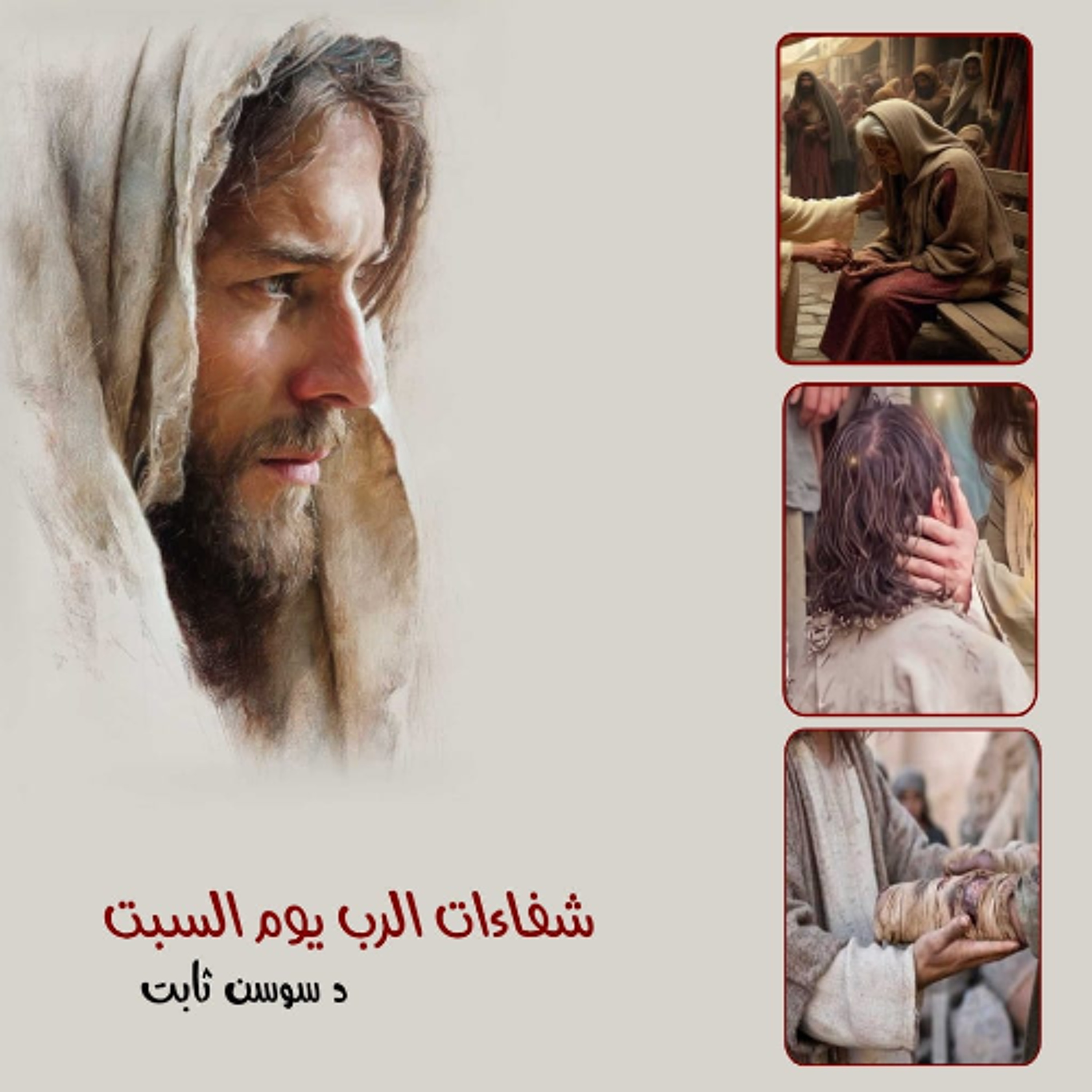 هو من بحث عنه