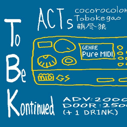 20231214 To Be Kontinued Volume 02