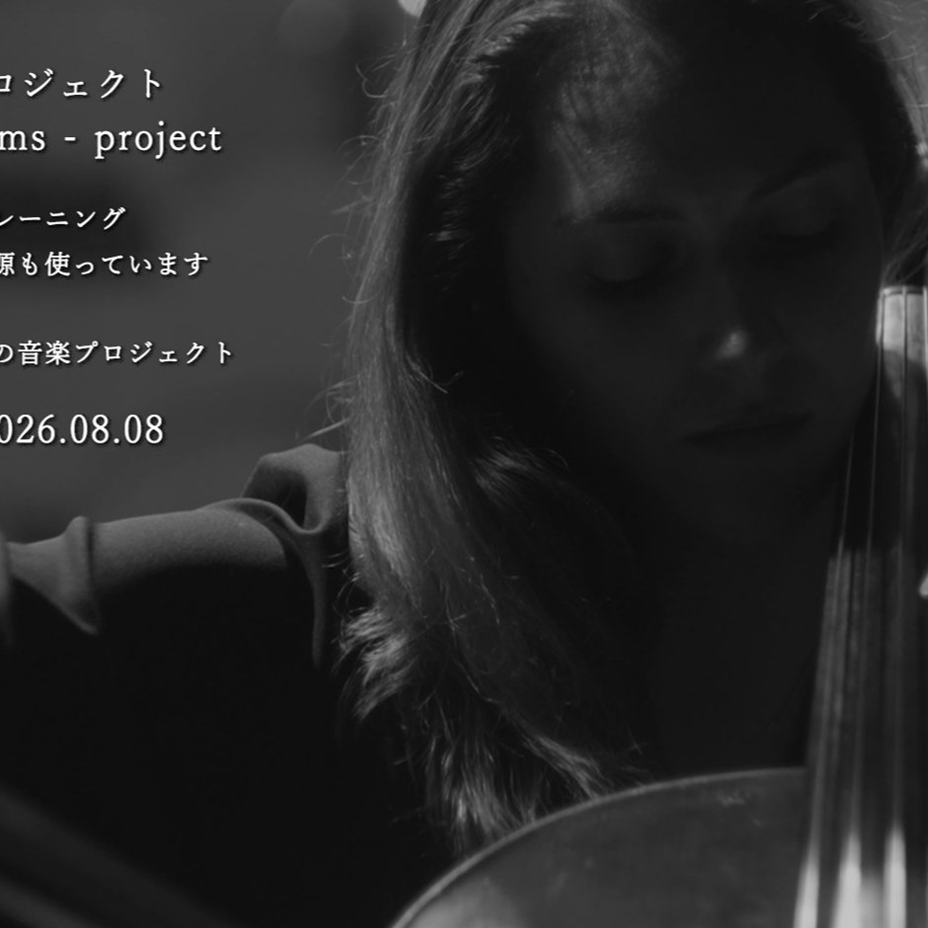 A Quiet Thread of Light - Training Piece of One Hundred String Poems by chair house strings 260812