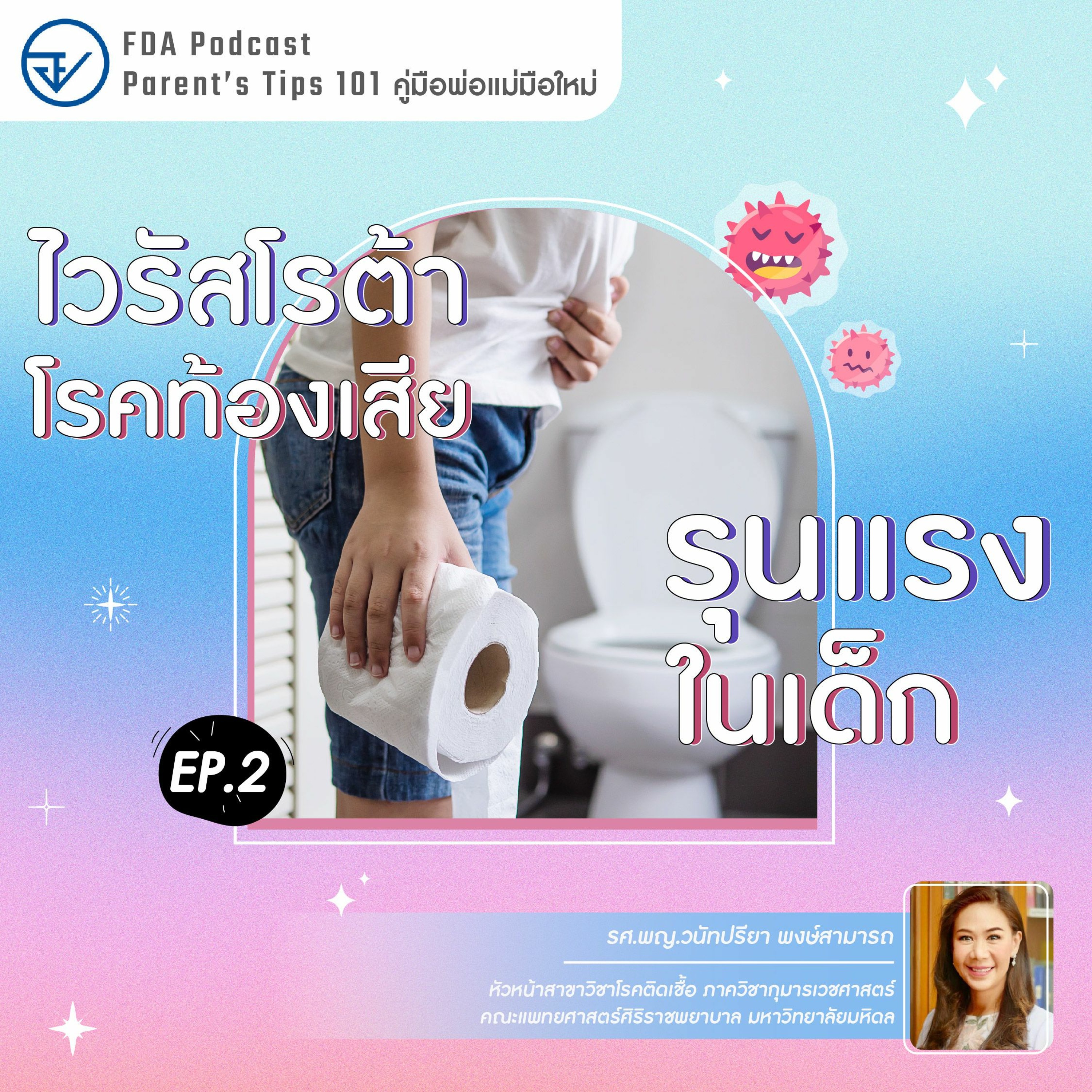 FdaThai