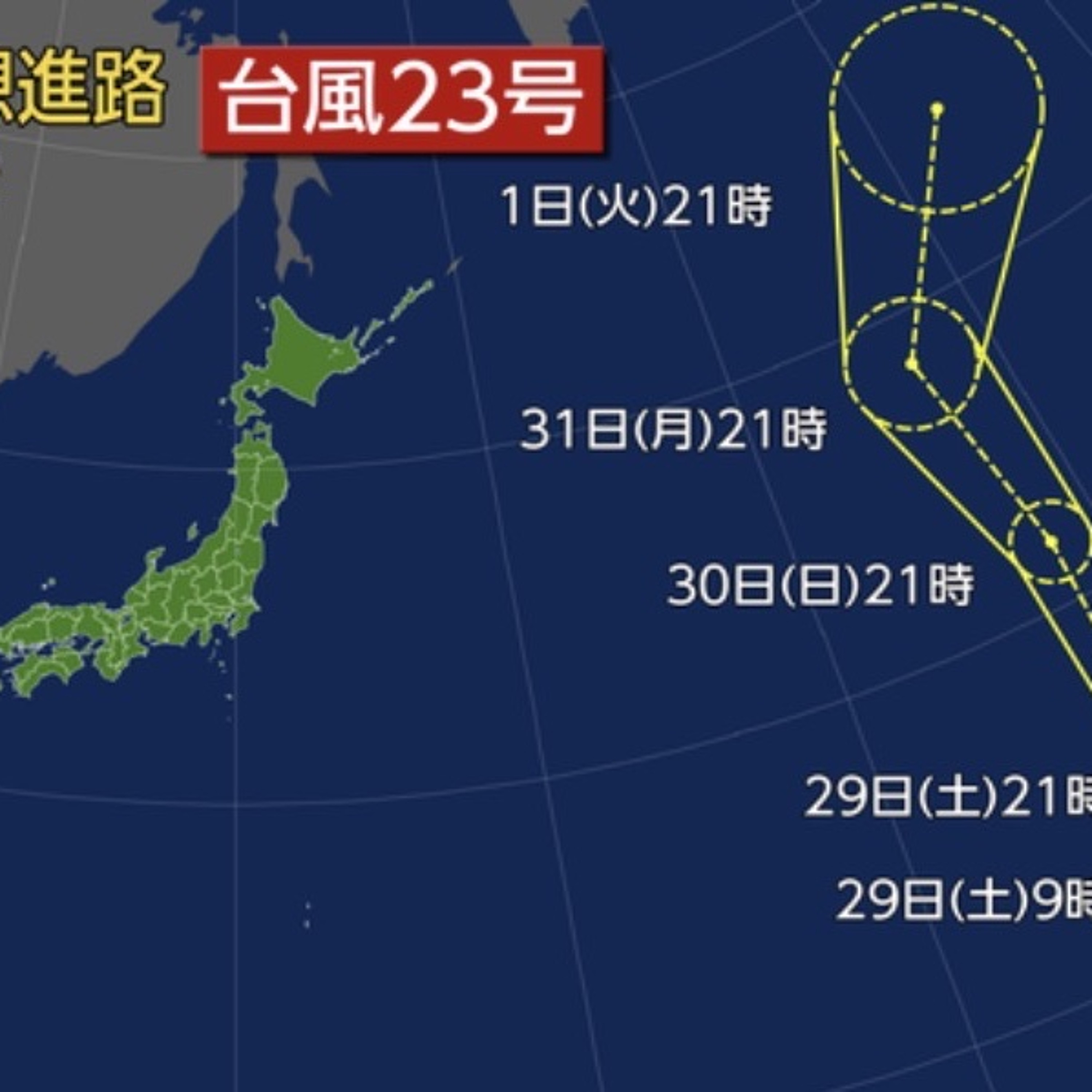 Typhoon 22 & 23 Are Hanging Around episode artwork