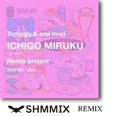 Tomggg & ena mori / いちごミルク (SHMMIX Remix)