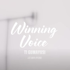 The Tall Guy's Story - Gumayusi