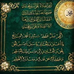 صلاة الفاتح
