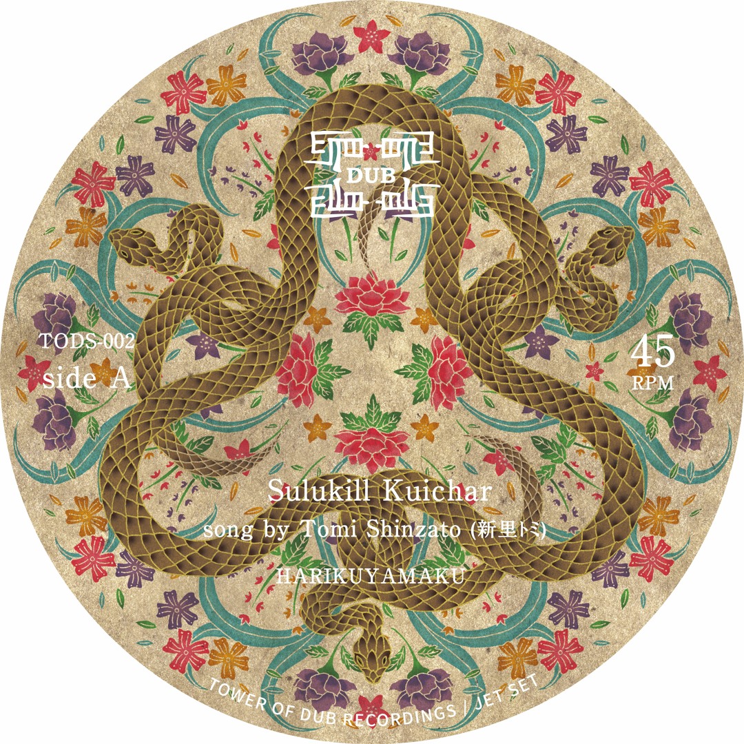 Listen to Sulukill Kuichar (7inch released!!) by Harikuyamaku Dub  