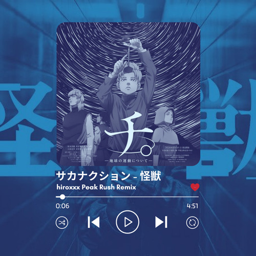 Stream サカナクション - 怪獣 (hiroxxx Peak Rush Remix) by hiroxxx