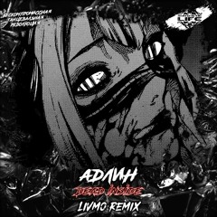 АДЛИН - Dead Inside (Livmo Remix)