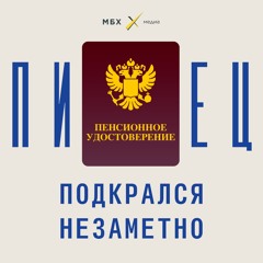 «Меня повезли расстреливать под большой баобаб». Как на пенсии издать воспоминания о Мексике