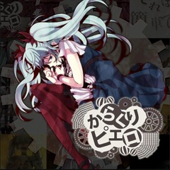 可不 KAFU - Karakuri Pierrot (CeVIO AI Cover)