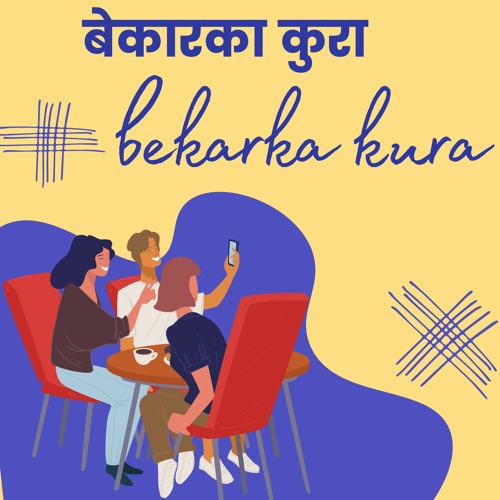Bekarka Kura Nepali Podcast | Episode 4 | What's happening with Paul Shah?
