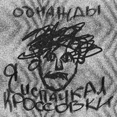 matsa — кроссовки