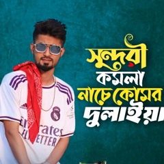 Sundori Komola Nace Komor Dulaiya (feat. RM Riyad)