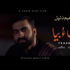 Mallo Bia _ Naeem Dilpul _ Gazzain Omer _ Fariq Riaz _ Official Music Video(MP3_160K).mp3