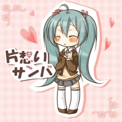 【Otomachi Una Sugar Cover】One-Sided Love Samba (片想いサンバ) - Owata-P【VOCALOIDカバー 】