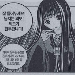 Nice Guy (cover by. moon)