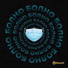 Brutal Z.Y x Khukhjim - Bolno (Original Mix)