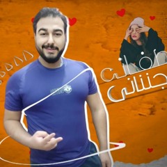 مهرجان " خطفانى ومجننانى " كلمات - غناء - توزيع - محمد مساهل 2020
