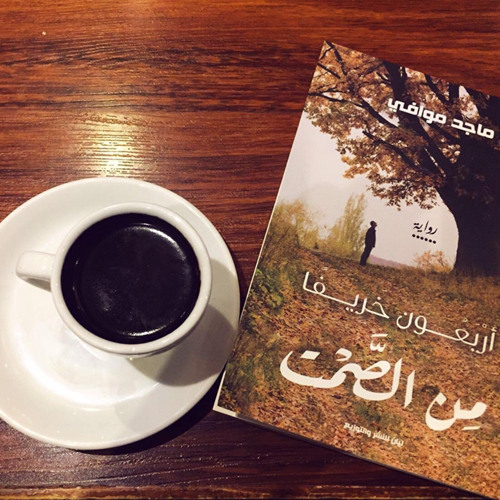 ‎⁨لا أحد يريدك⁩