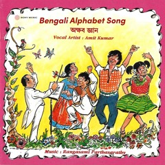 Bengali Alphabet Song (Pt. 1)