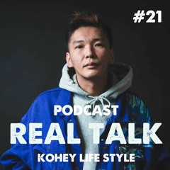 Podcast REAL TALK #21 KOHEY from LIFESTYLE 〜NEW ALBUMリリース直前！LIFESTYLEからKOHEYが登場〜