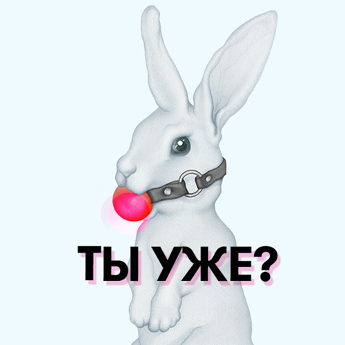 Я быстро кончаю. Мне не нравится куни. Я стесняют волос на теле. Отвечаю на ваши вопросы.