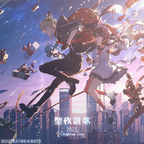 Stream 聖夜讃歌(feat.初音ミク) by A-39 | Listen online for free on