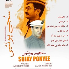 DAR DEJAII  II JABIR KHAN JABIR II ZAFAR WAQAR TAJ II GILGIT BALTISTAN