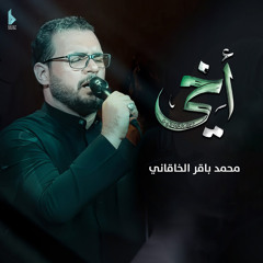 أخي
