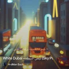1. white-dubai-–-نَبْضُ-السَّماء-(sky-pulse).mp3